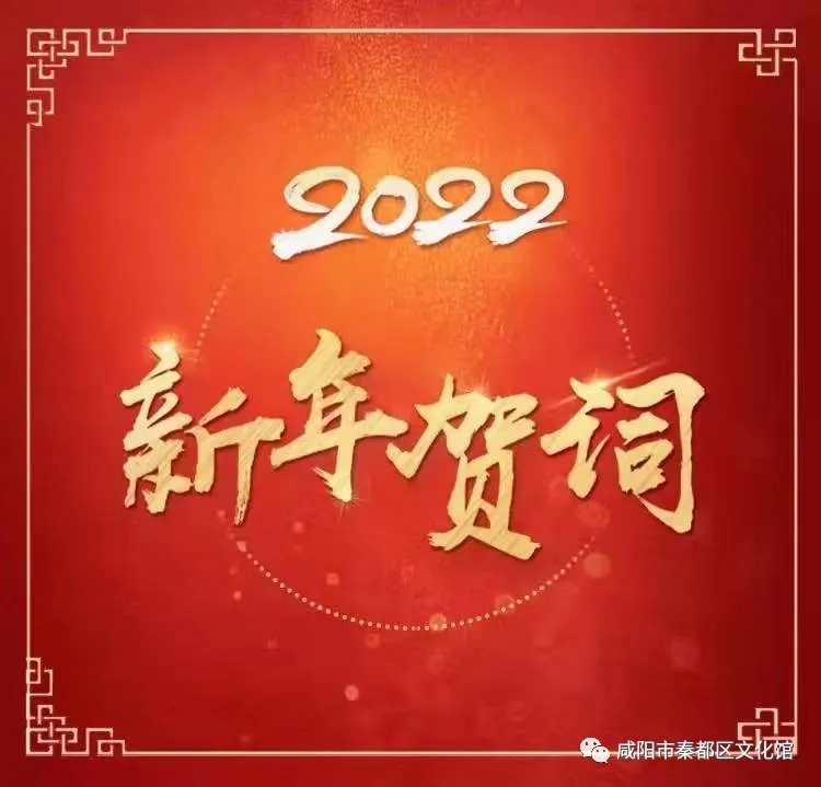 2022年1月2日      国家主席习近平发表二�二二年新年贺词