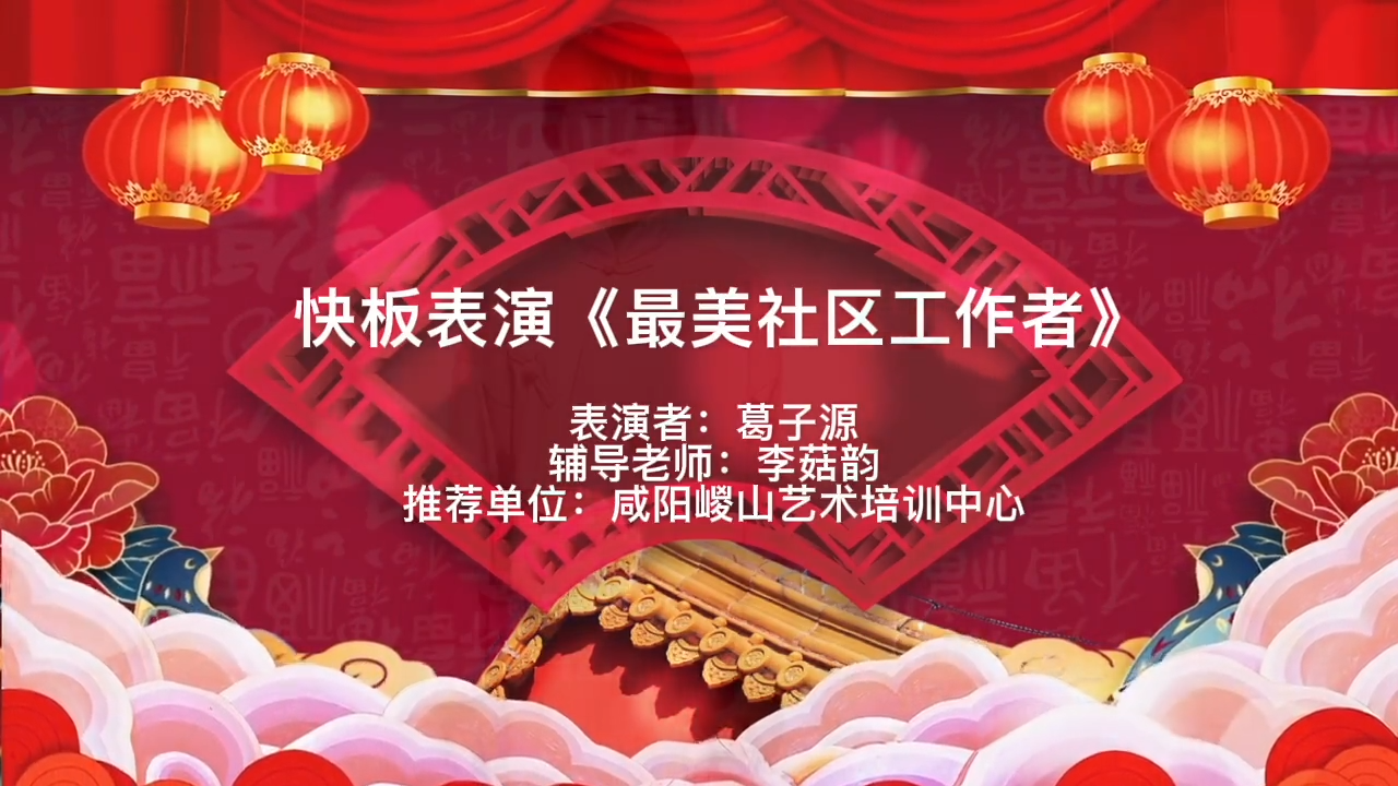 202216  ʱ ӭحض ӭꡱĻչϵл Ʒѡ11