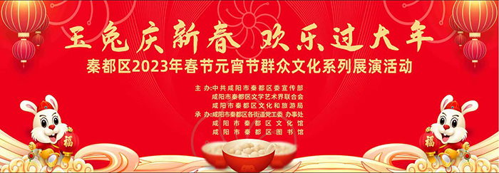 2023213 ´ ֹꡰض2023괺ڡԪȺĻϵлԲչ