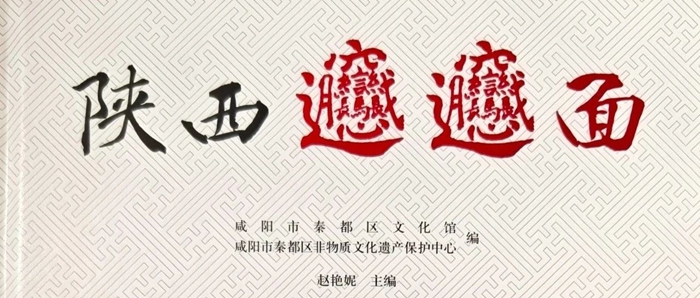 2025530 ϲѶ |biang biang桷ר