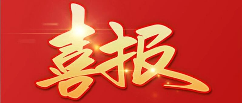 2025��12��29�� ��ϲ�����������������Ŀ������ʡ���ڰ����������Ļ��Ų���¼