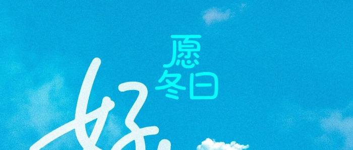 2025��11��7�� ����������Ը����ů˳�죬ϲ�ְ���