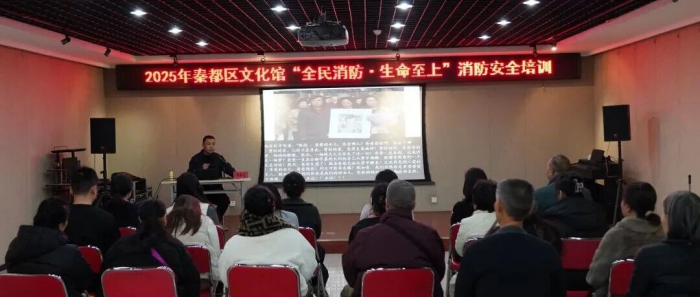 2025��12��23�� �ض����Ļ�����֯��չ��ȫ���������������ϡ�ר��������ȫ��ѵ