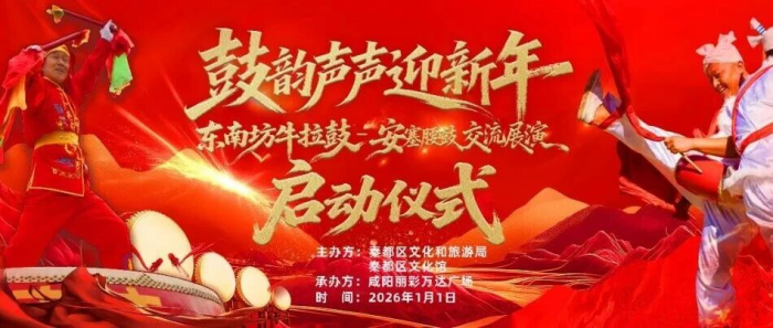 2026��1��4�� ����������ӭ���ꡱ�ض����Ϸ�ţ���ġ����������Ľ���չ�ݱ�ȼ����