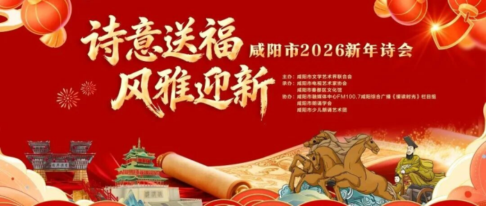 2026��1��30�� Ԥ��ح��һ��ʫ�ᣬ���������������