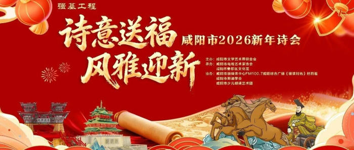 2026��2��2�� ��ʫΪýӭ���꣡2026��������ʫ���Χ��ֱ������